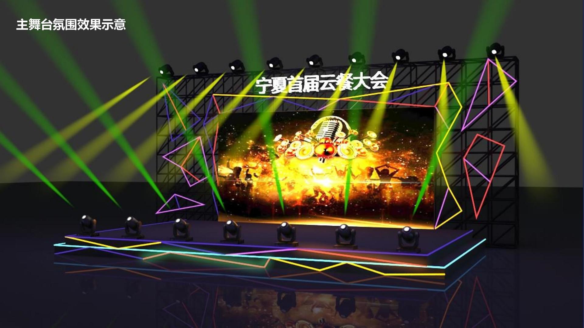 亿点传媒发布年度重点项目进展通报